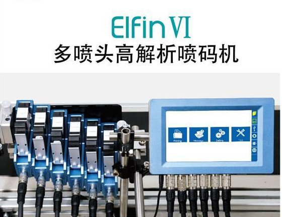 意昂4代理,长沙连续式喷码设备供应,大字符喷码机图供应,激光喷码机供应
