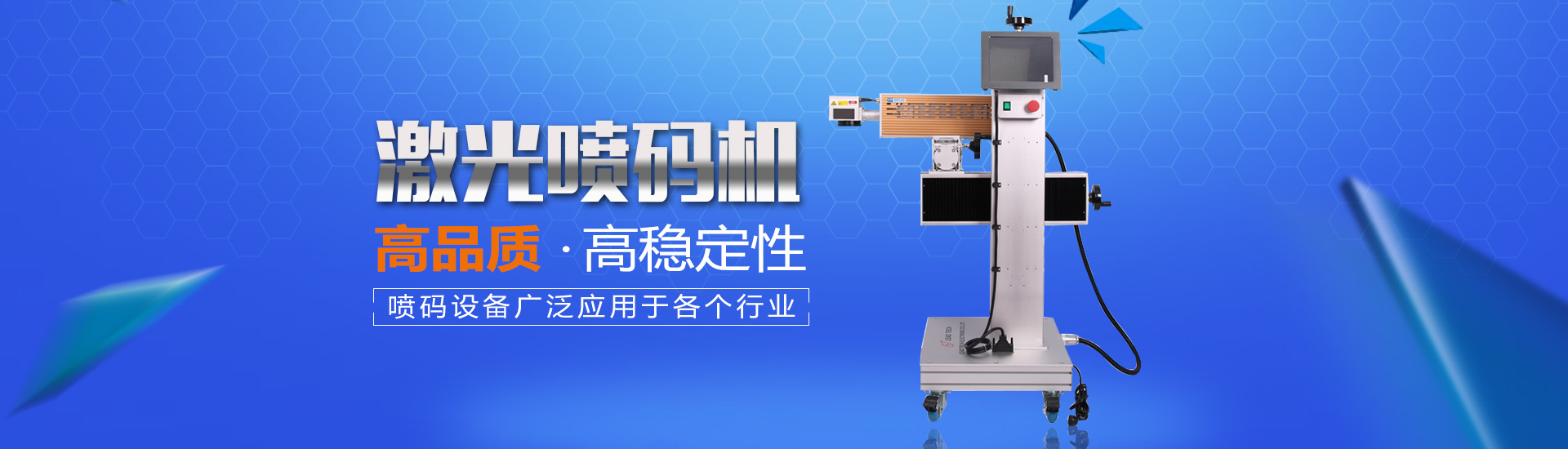 意昂4代理_长沙连续式喷码设备供应|大字符喷码机图供应|激光喷码机供应|长沙喷码设备哪家好