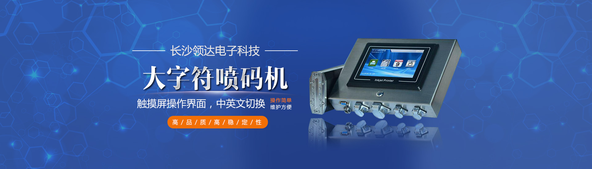 意昂4代理_长沙连续式喷码设备供应|大字符喷码机图供应|激光喷码机供应|长沙喷码设备哪家好