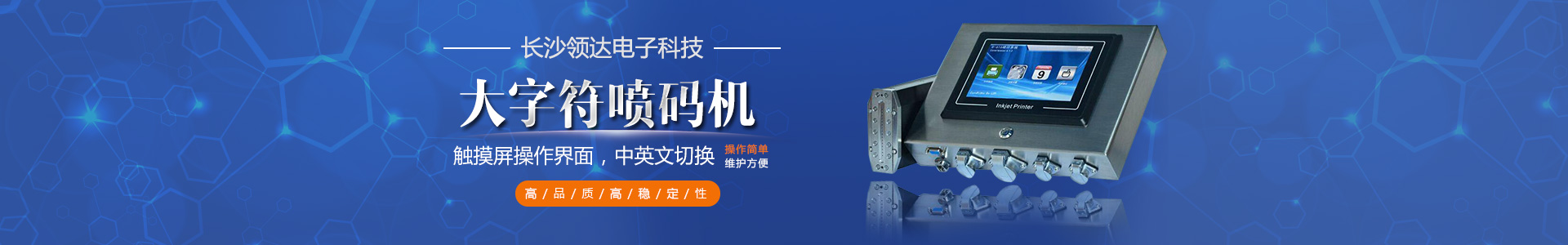 意昂4代理_长沙连续式喷码设备供应|大字符喷码机图供应|激光喷码机供应|长沙喷码设备哪家好 意昂4代理_长沙连续式喷码设备供应|大字符喷码机图供应|激光喷码机供应|长沙喷码设备哪家好
